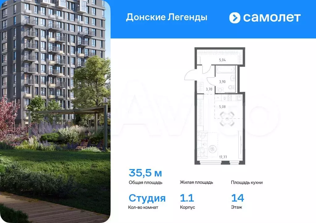 Квартира-студия, 35,5 м, 14/15 эт. - Фото 0