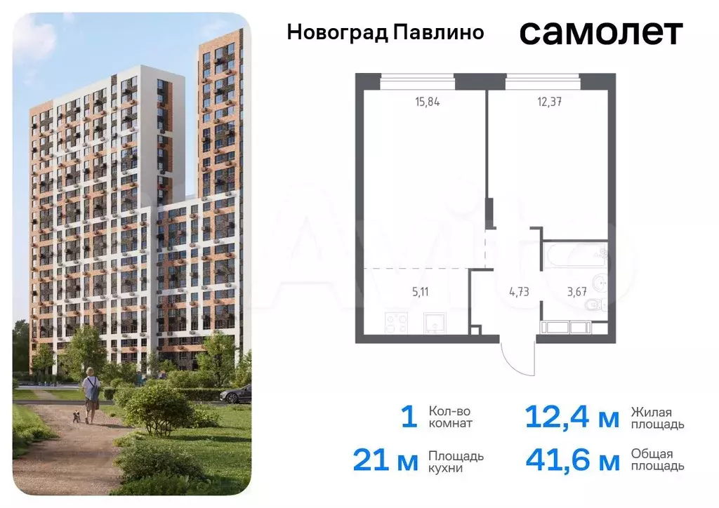 1-к. квартира, 41,6 м, 9/22 эт. - Фото 0