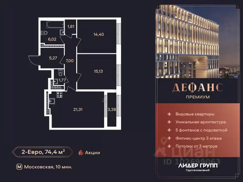 2-к кв. Санкт-Петербург ул. Типанова (74.4 м) - Фото 0