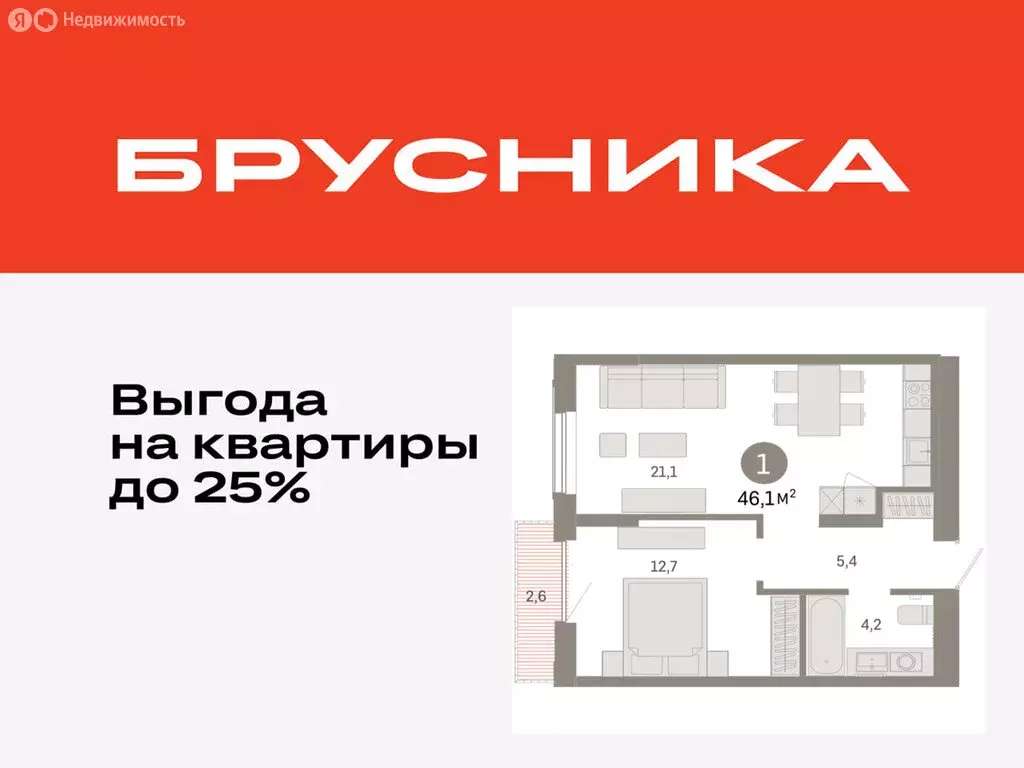 1-комнатная квартира: Тюмень, микрорайон ДОК, ЖК Октябрьский на Туре ... - Фото 0