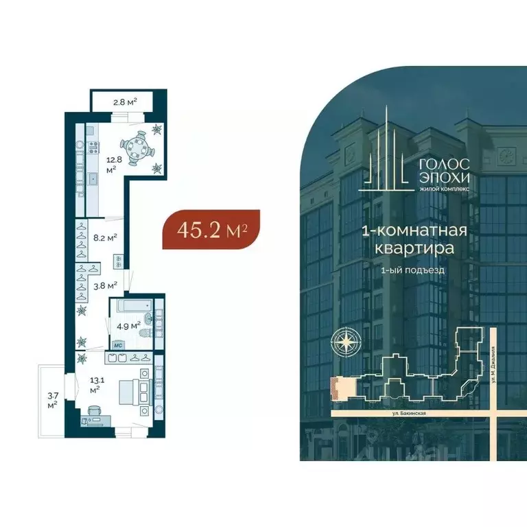 1-к кв. Астраханская область, Астрахань Голос Эпохи жилой комплекс ... - Фото 1