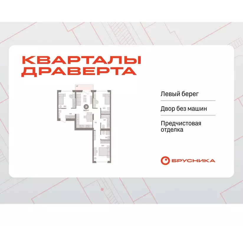 3-комнатная квартира: Омск, Кировский округ (84.62 м) - Фото 1