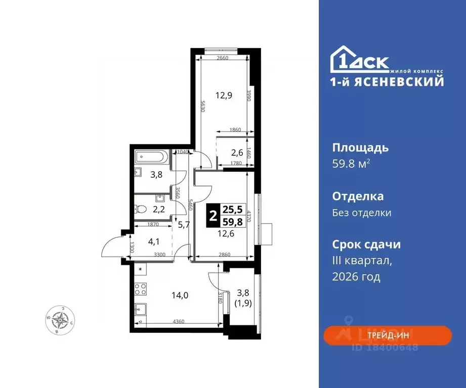 2-к кв. Москва 1-й Ясеневский жилой комплекс, 2 (59.8 м) - Фото 0
