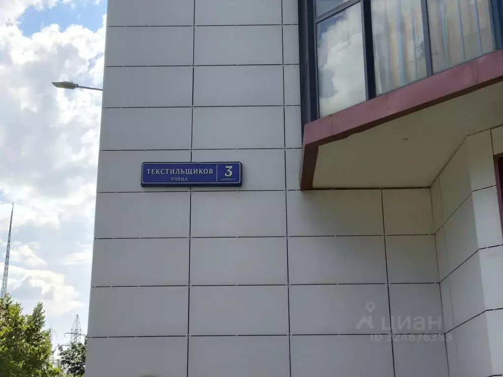 1-к кв. Москва, Москва, Троицк ул. Текстильщиков, 3к1 (34.6 м) - Фото 2