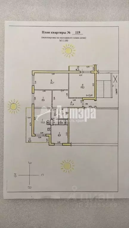 4-к кв. Забайкальский край, Чита ул. Шилова, 85 (94.7 м) - Фото 2