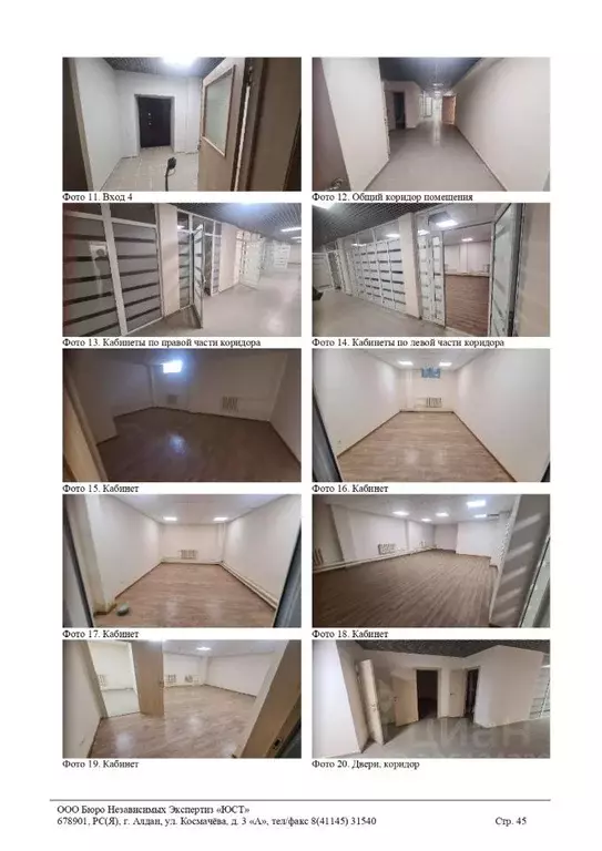 Помещение свободного назначения в Саха (Якутия), Алдан Октябрьская ... - Фото 2