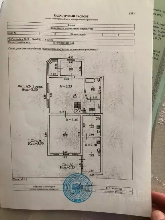 Дом в Кабардино-Балкария, Нальчик ул. Михаила Яхогоева, 224 (265 м) - Фото 1