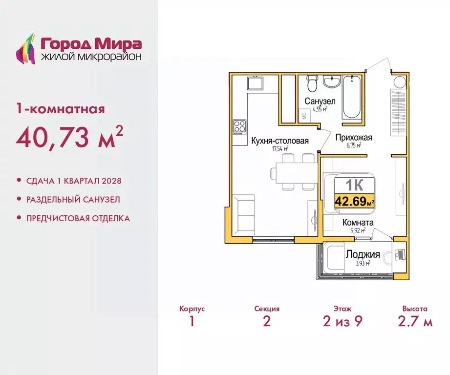 1-к кв. Крым, Симферополь ул. Батурина (40.73 м) - Фото 1