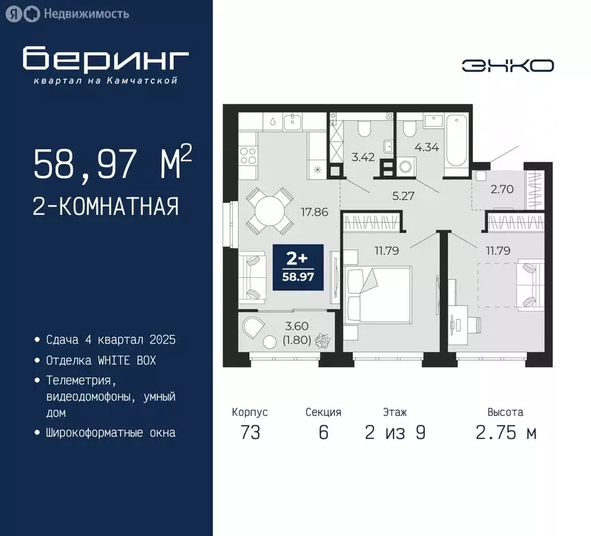 2-комнатная квартира: Тюмень, микрорайон Энтузиастов (58.97 м) - Фото 0