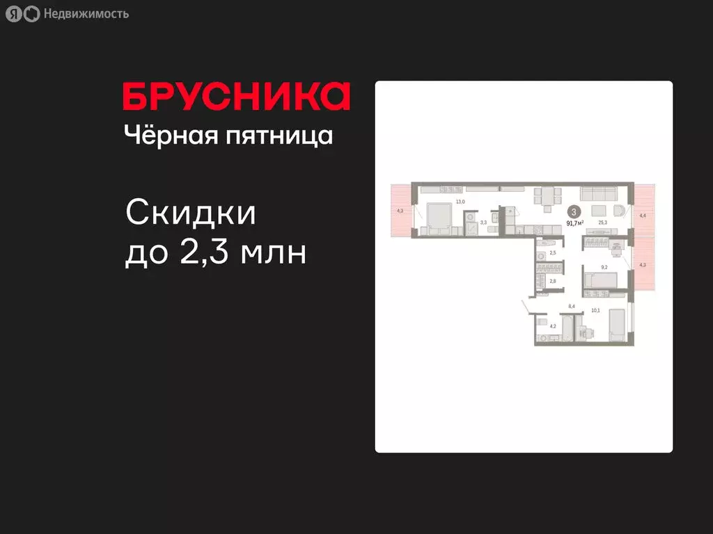 3-комнатная квартира: Омск, Кировский округ (91.73 м) - Фото 1