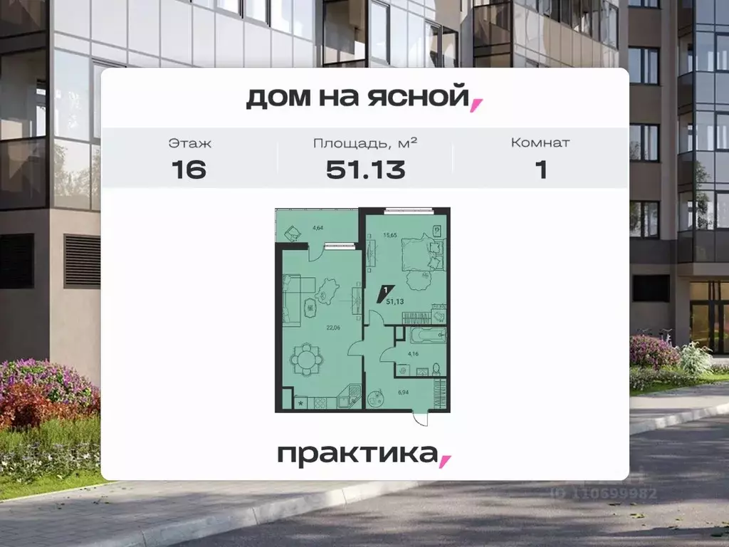 1-к кв. Свердловская область, Екатеринбург ул. Громова, 26/3 (51.13 м) - Фото 1