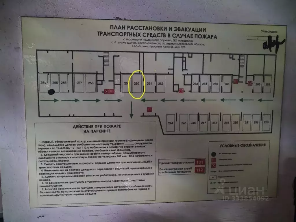 Гараж в Московская область, Балашиха просп. Ленина, 32а (14 м) - Фото 1