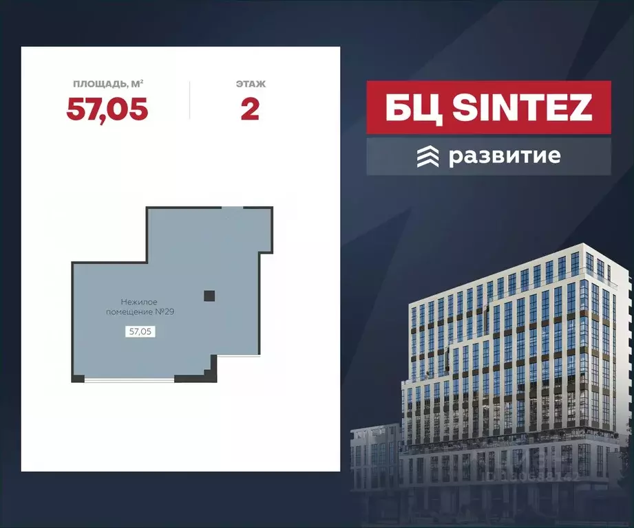 Помещение свободного назначения в Воронежская область, Воронеж ... - Фото 1