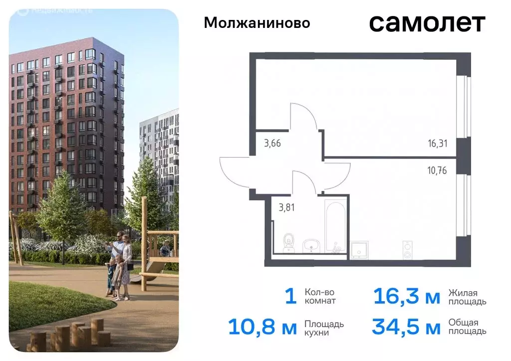 1-комнатная квартира: Москва, жилой комплекс Молжаниново, к5 (34.54 м) - Фото 0