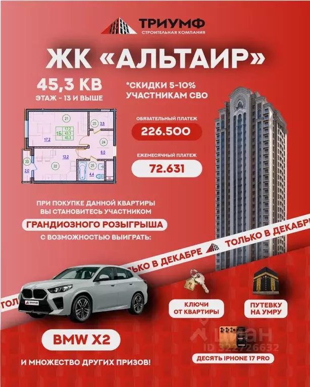 1-к кв. Чеченская республика, Грозный ул. Гагарина, 13 (45.3 м) - Фото 1