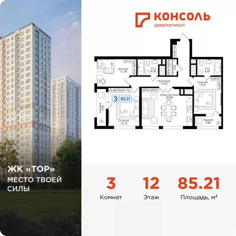 3-к кв. Тульская область, Тула Тор жилой комплекс (85.21 м) - Фото 1