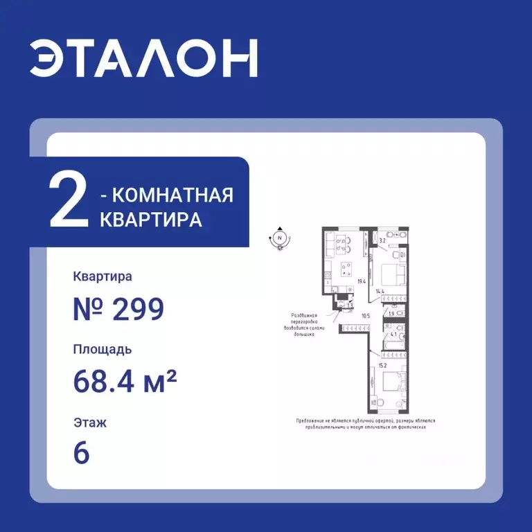 2-к кв. Санкт-Петербург бул. Измайловский, 11 (68.4 м) - Фото 0