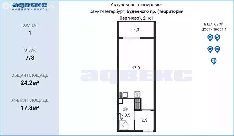 Квартира-студия: Санкт-Петербург, проспект Будённого, 21к1 (24.2 м) - Фото 1