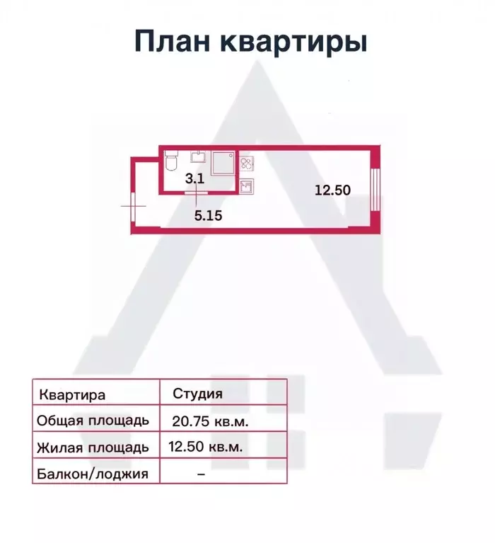 Студия Санкт-Петербург просп. Стачек, 64 (20.75 м) - Фото 1