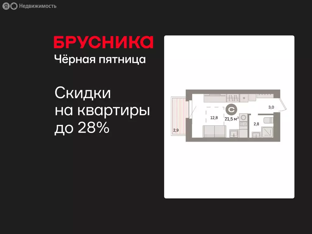 Квартира-студия: Екатеринбург, жилой район Сортировочный, микрорайон ... - Фото 1