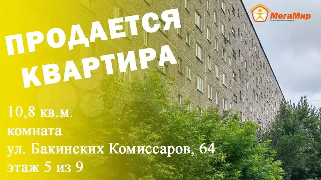 Комната 11 м в 3-к., 5/9 эт. - Фото 1