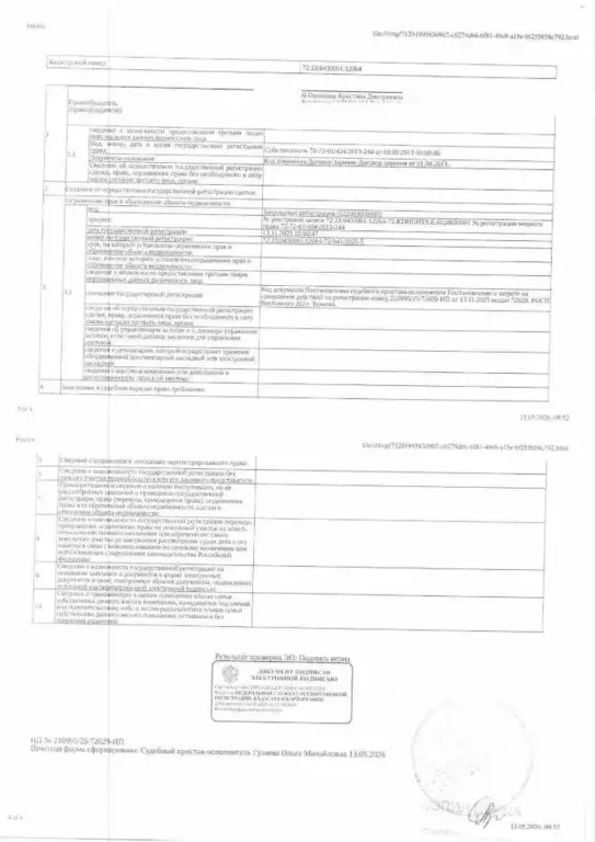 Помещение свободного назначения в Тюменская область, Тюмень Широтная ... - Фото 1