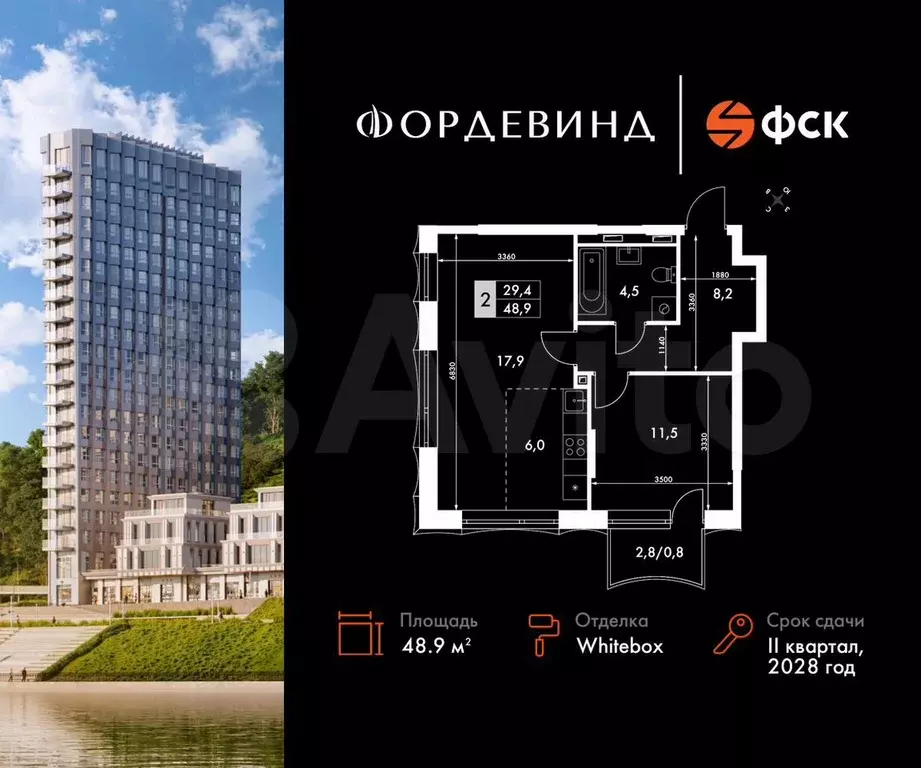 2-к. квартира, 48,9 м, 5/10 эт. - Фото 0
