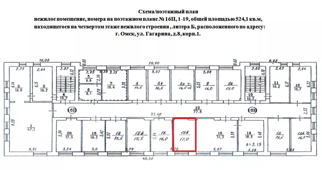 Офис в Омская область, Омск ул. Гагарина, 8/1 (17 м) - Фото 1