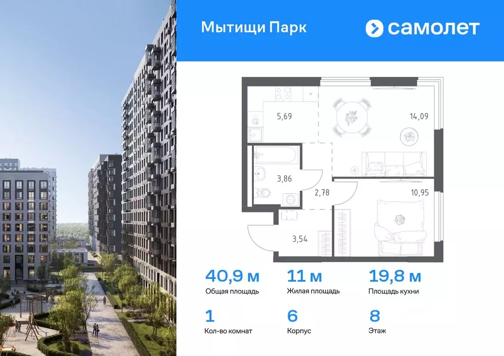 1-к кв. Московская область, Мытищи Мытищи Парк жилой комплекс (40.91 ... - Фото 0