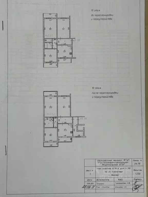 3-к кв. Ивановская область, Иваново ул. Куконковых, 142 (100.9 м) - Фото 1