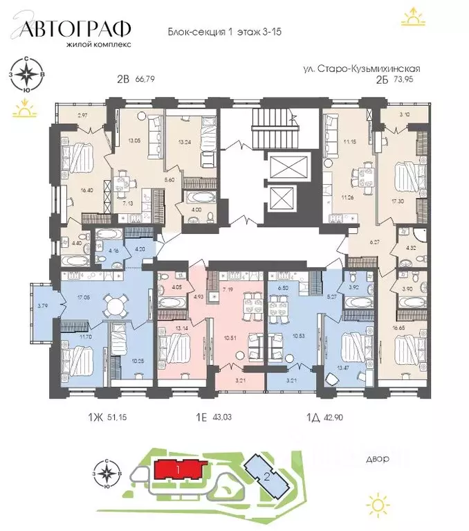 2-к кв. Иркутская область, Иркутск Энергетиков мкр,  (74.17 м) - Фото 1