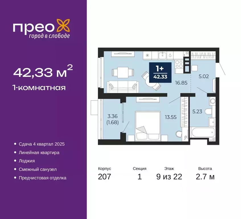 1-к кв. Тюменская область, Тюмень ул. Арктическая, 14 (42.33 м) - Фото 1