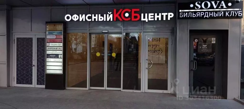 Офис в Москва Марксистская ул., 34К8 (261 м) - Фото 0