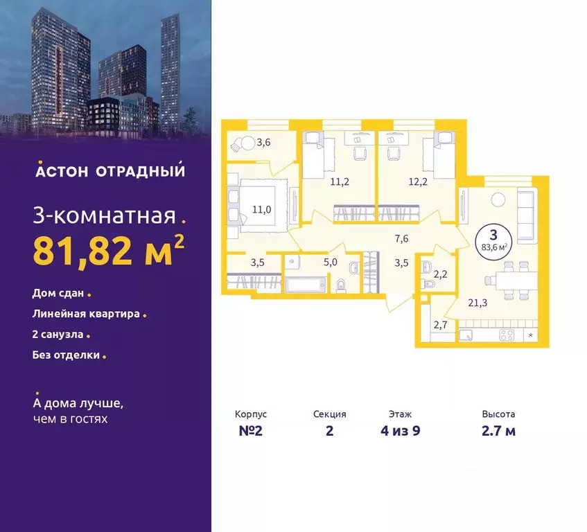 3-к кв. Свердловская область, Екатеринбург ул. Репина, 109/2 (81.82 м) - Фото 0