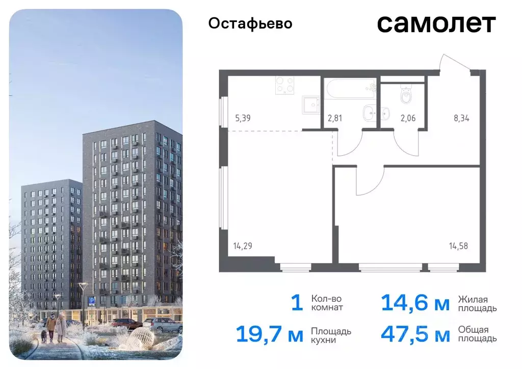 1-к кв. Москва с. Остафьево, Остафьево жилой комплекс, к22 (47.47 м) - Фото 0