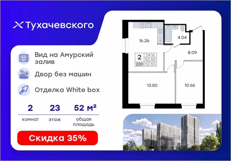 2-к кв. Приморский край, Владивосток ул. Тухачевского, 80 (52.55 м) - Фото 1
