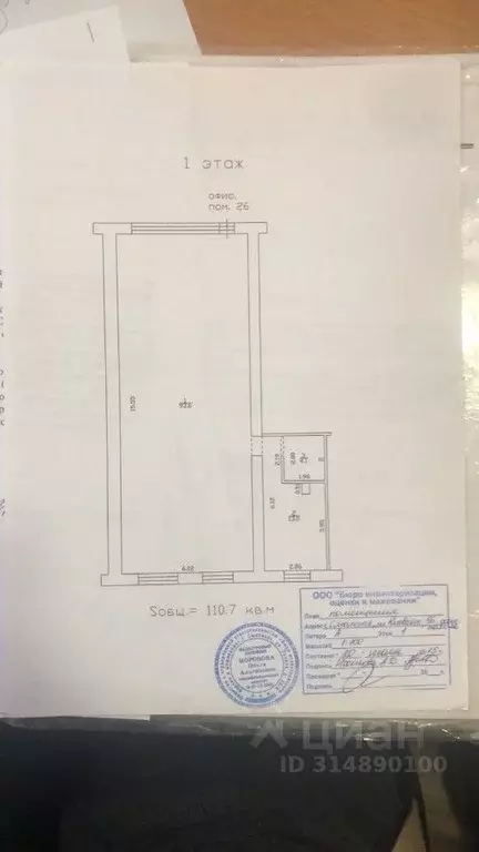 Торговая площадь в Смоленская область, Смоленск ш. Киевское, 56 (104 ... - Фото 0