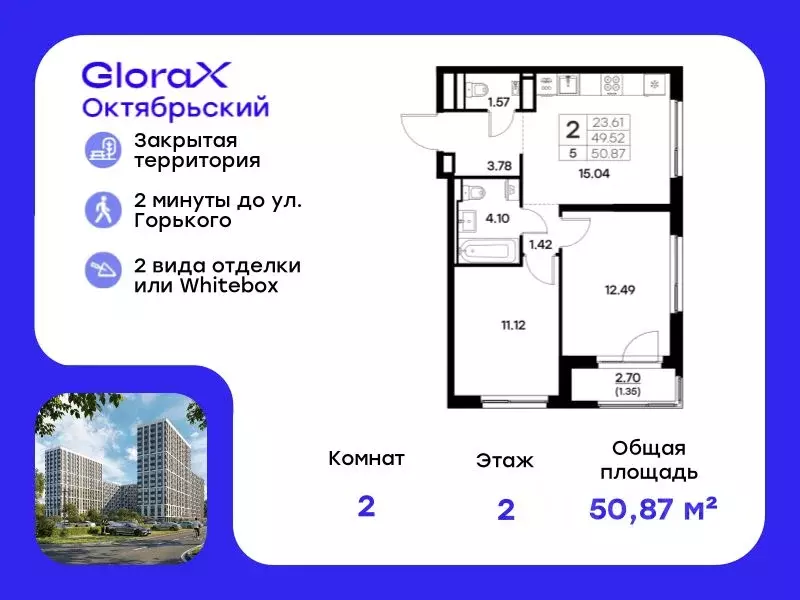2-к кв. Владимирская область, Владимир  (50.87 м) - Фото 0