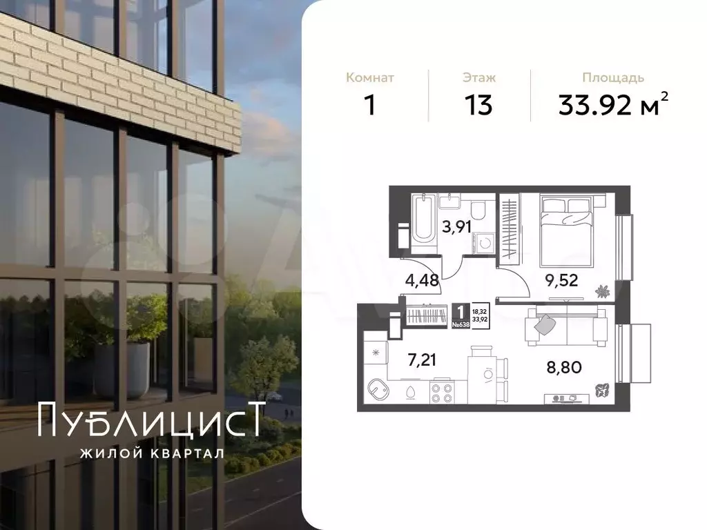 1-к. квартира, 33,9 м, 13/15 эт. - Фото 0