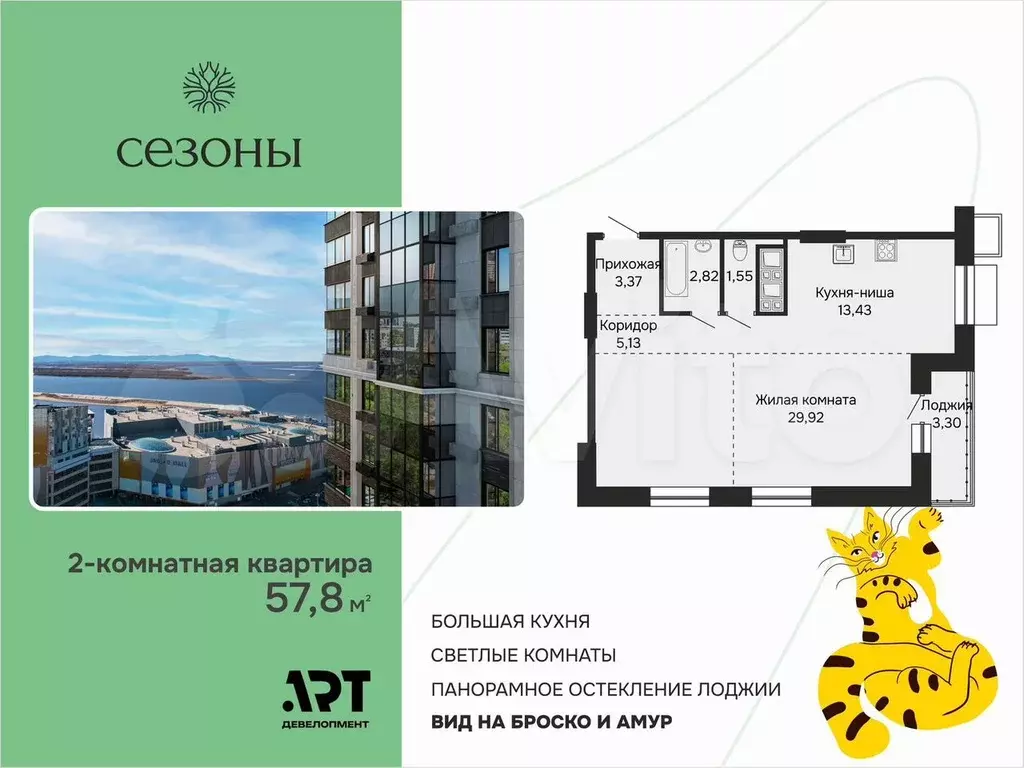Своб. планировка, 58,6 м, 12/15 эт. - Фото 1
