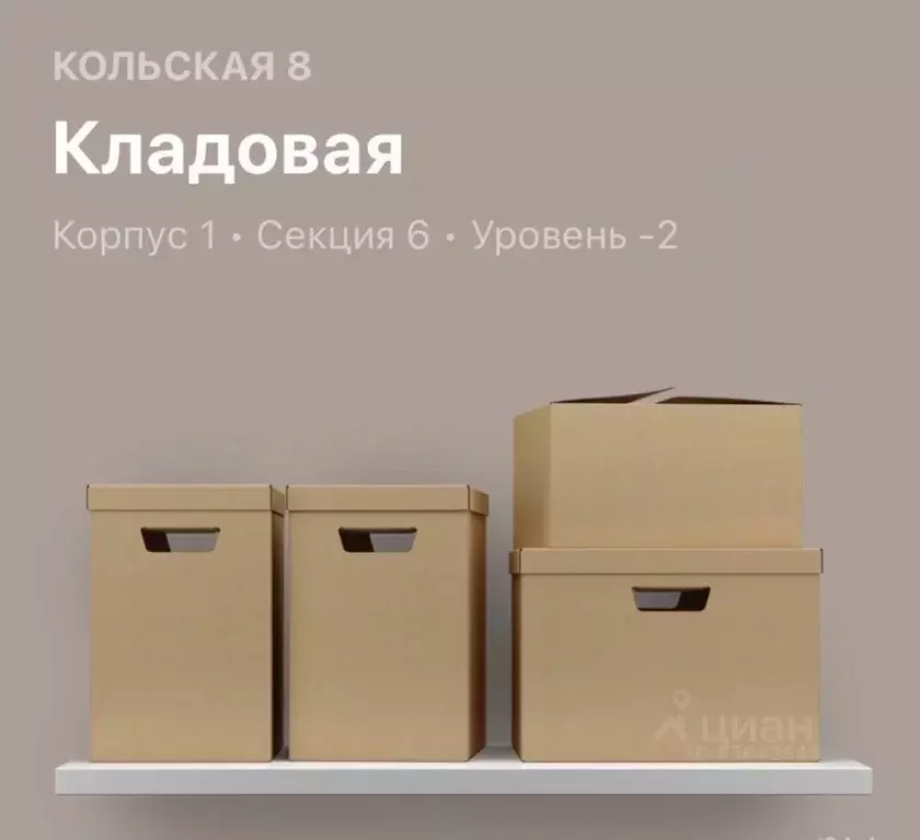 Гараж в Москва Кольская 8 жилой комплекс (4.1 м) - Фото 0