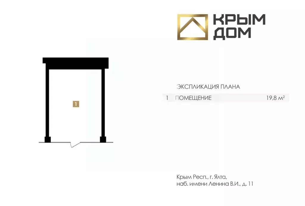 Помещение свободного назначения в Крым, Ялта наб. Имени В.И. Ленина, ... - Фото 1