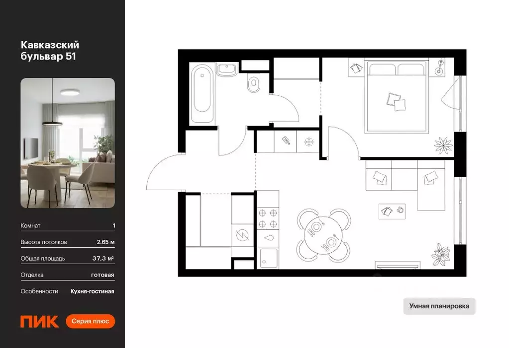 1-к кв. Москва Кавказский Бульвар 51 жилой комплекс, 3.5 (37.3 м) - Фото 0