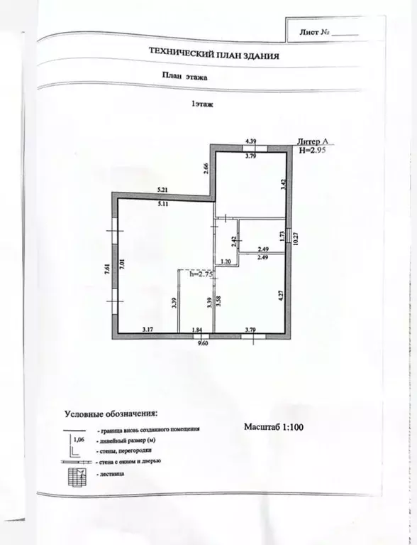 Дом в Волгоградская область, Краснослободск Среднеахтубинский район, ... - Фото 1