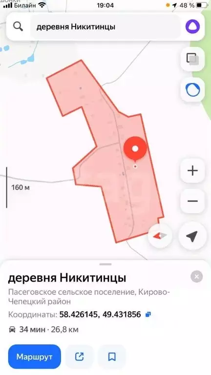 Участок в Кировская область, Кирово-Чепецкий район, Пасеговское с/пос, ... - Фото 2