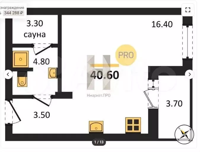 Квартира-студия, 40,6 м, 8/11 эт. - Фото 1