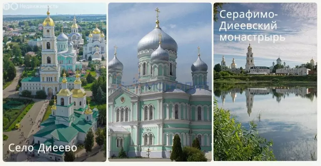 Участок в Нижегородская область, Дивеевский муниципальный округ, село ... - Фото 2