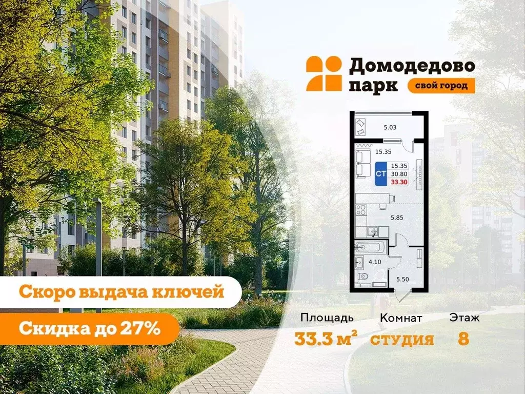 Студия Московская область, Домодедово городской округ, с. Домодедово ... - Фото 1