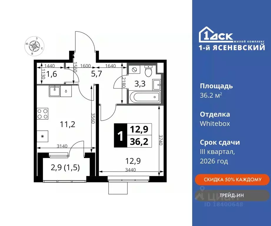 1-к кв. Москва 1-й Ясеневский жилой комплекс, 1 (36.2 м) - Фото 0