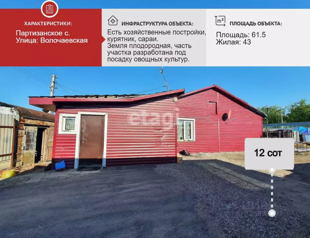 2-к кв. Еврейская автономная область, Смидовичский район, с. ... - Фото 1